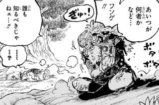 【悲報】ワンピースの今戦ってる相手「神」だった!!!