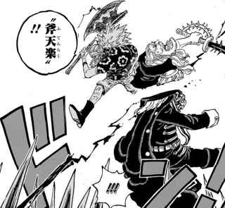 ONE PIECE神の騎士団、逝く