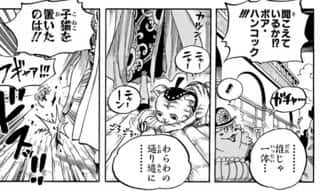 ボア・ハンコックさん、子猫は蹴るし子供が作った粘土細工は壊すｗｗｗ