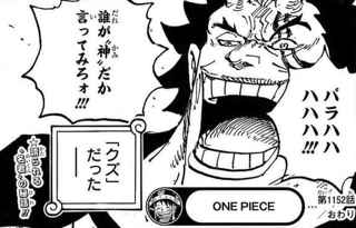 ワンピース・エルバフ編、「読むのが苦痛」急増中ｗｗｗｗｗ