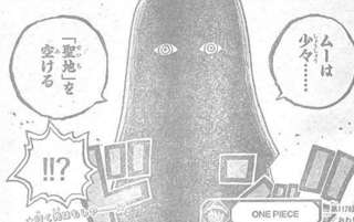 【ONE PIECE】イム様、ついに姿を見せる模様