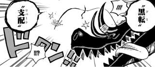 【ONE PIECE】ルフィ、ドミリバーシが効かない