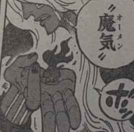 【悲報】ワンピース、終了……覇気のさらに上の『魔気』が登場