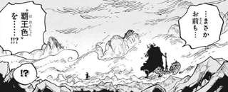 ルフィ「たまたま最初に仲間にした奴がワノ国の大剣豪の子孫で覇王色持ちでした」