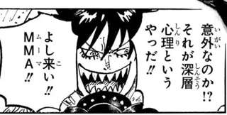 ワンピース最新話「それが深層心理というやっだ！！」