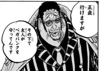 ワンピース、ルヒー船長vs黄猿になりそうなのにあんまり盛り上がらない