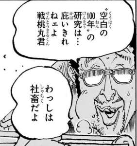 【速報】ONE PIECE黄猿、めっちゃフレンドリーだったｗｗｗｗ