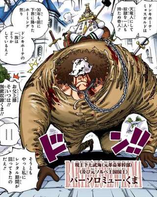 【悲報】ワンピース尾田、またしても「くま」に辛い過去を追加してしまう…