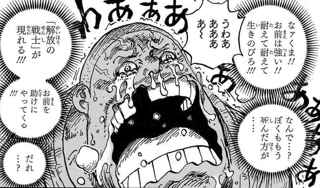 尾田先生「お、このバーソロミューくまっておっさんええやん」