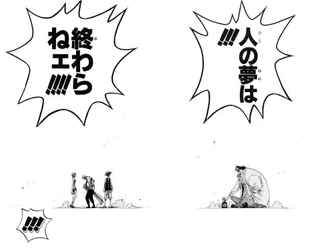 【悲報】初期ワンピース、作者の思想が強すぎる
