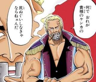 【悲報】ワンピース、斧手のモーガンが消息不明なことに誰も突っ込まない