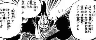 ワンピースのゲッコー・モリアとかいう可愛そうな奴