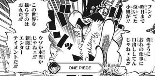 【速報】ワンピースのあの鳥、やりたい放題ｗｗｗｗ