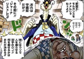 ルフィ「ナミ！モルガンズの低俗な新聞取るのもうやめろ！(新聞を取り上げる」ナミ「何すんのよ！？」