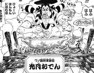 光月おでんさん、７００度の油で釜茹でされてしまう