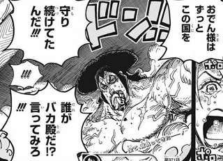 お前ら「ワンピースのおでんはバカ殿、おでんの最後は笑える」ワイ「ほな読むか」