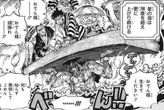 【ワンピース】お前らが光月おでんで感動できないのってただの甘えだよな