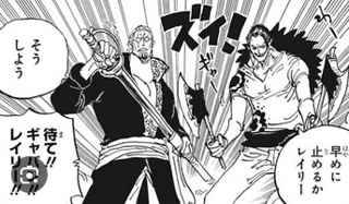 ワンピース、遂に海賊王の左腕スコッパーギャバンが颯爽と登場