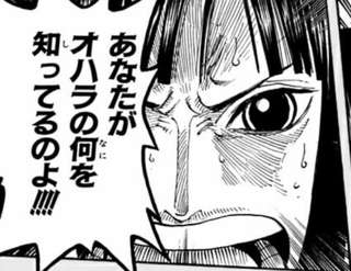 【悲報】ワンピースのニコ・ロビンさんの過去、かなり悲惨だった
