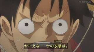 ルフィ「サンジ、やべェな今の攻撃！！」←このシーンが問題視されている理由