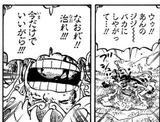 【悲報】モンキー・D・ルフィさん、最新話で情けなさ過ぎる姿を見せてしまい読者困惑