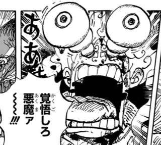 【悲報】ワンピースさん、またしてもルフィが目玉飛びだす変顔しながら突撃……