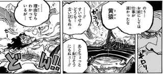 【悲報】ルフィ、悪魔の実を食ってなかったらサンジより弱いんじゃないか説が出始める…