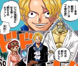 【悲報】尾田栄一郎さん、重要キャラクターであるサボとコビーの描き分けができないwwww