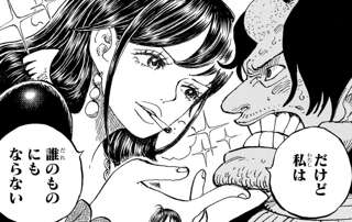 ワンピースのアマゾン・リリー皇帝、シャッキーしか強いやつがいないｗｗｗ