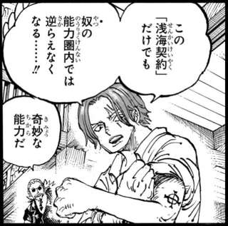 【画像】シャンクス「安いもんだ…腕の1本くらい」←安いどころかかなりお得だったｗｗｗ