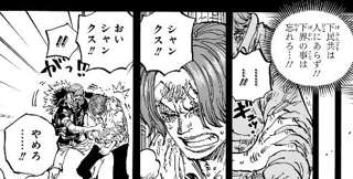 【悲報】シャンクス「(クソ……！この左腕さえなければ……！)」