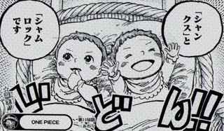 【速報】ONE PIECE、シャンクス過去編に突入