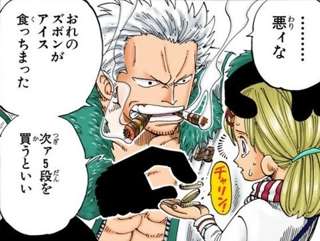 【画像】ワンピースのスモーカー大佐、ガチでこう言うので良いんだよコラボ開催ｗｗｗｗ