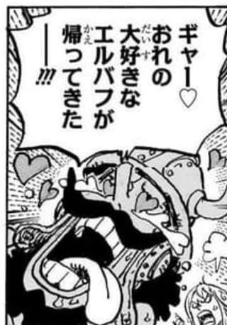 【画像】ワンピース最新話、ウソップのキャラが崩壊してしまうｗｗｗｗ