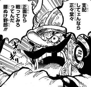 【ONE PIECE】ウソップ、イム様を前に堂々と喧嘩を売る！！！