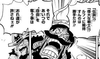【画像あり】ウソップ、覚醒する