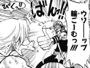 【画像】尾田くん、とんでもない錬金術を発明してしまう！
