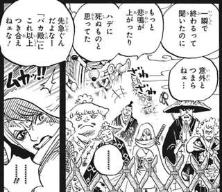 ワンピースのワノ国の国民の民度、あまりにも低すぎるｗｗｗ