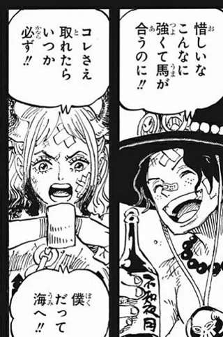 【ワンピース】尾田くん「エースはスモーカーや手錠付きヤマトと互角」←これ