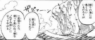 【悲報】ワンピースのオーナー・ゼフ「この岩はネズミ返しになってて1度降りたら戻ってこれねえ」←今見るとしょぼ過ぎると話題にｗｗｗ