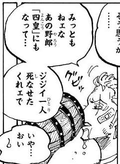 【悲報】麦わらの一味さん、次々とキャラが崩壊してしまう