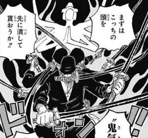 ロロノア・ゾロ「鬼気九刀流 阿修羅」←これ結局なんなん？