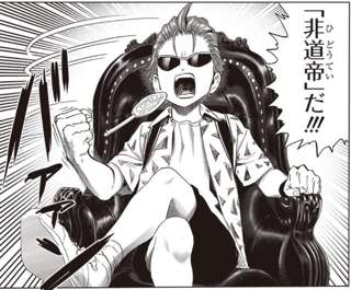 【悲報】村田ワンパンマン、童貞が非童貞に