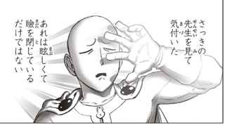 村田版ワンパンマン更新、原作準拠でネオヒーローズ説明回