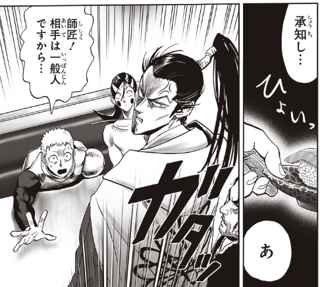 【第233話】村田版ワンパンマン、回転寿司でブチギレるアトミック侍ワロタ