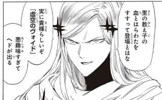 村田版ワンパンマン、”あのお方”と戦闘開始