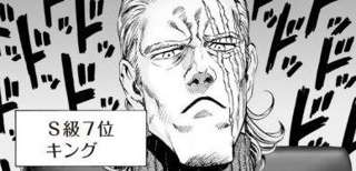 【悲報】ワンパンマンのガロウ編で株を落とさなかった味方キャラ、キングしかいない