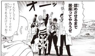 【悲報】村田版ワンパンマン、とんでもない改悪をしてしまう