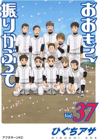 「おおきく振りかぶって」まだ2年生の春をやっている