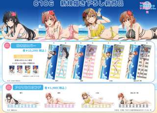 「俺ガイル」の新作抱き枕カバー、ヒロイン4人がうつ伏せ水着姿でオイル待ちｗｗｗ